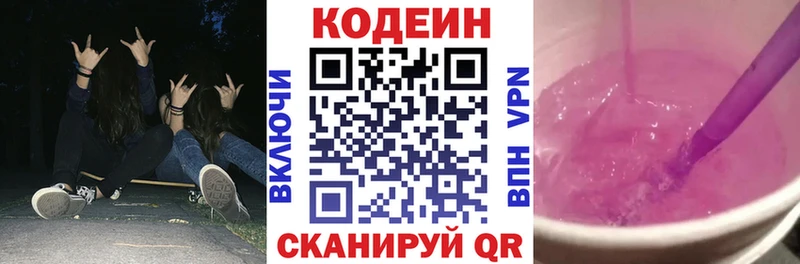 Кодеин Purple Drank  Мелеуз 