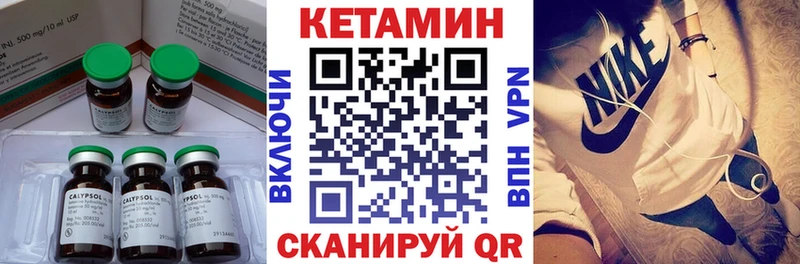 Кетамин VHQ  Мелеуз 