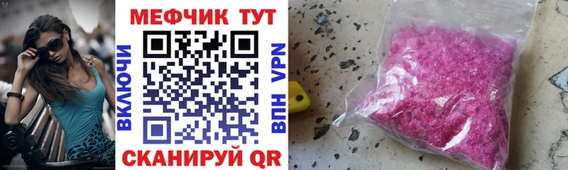 Меф кристаллы  Мелеуз 