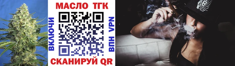 Дистиллят ТГК THC oil  Мелеуз 